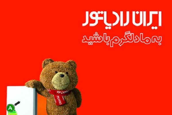 نمایندگی ایران رادیاتور